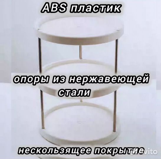 Вращающийся органайзер/полка