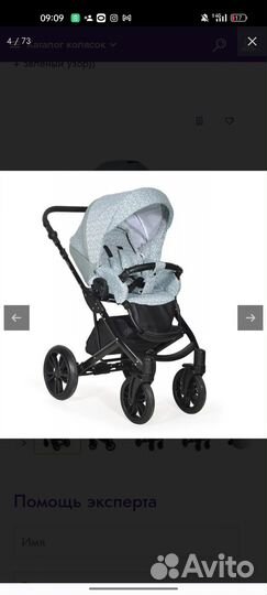 Коляска 2 в 1 Indigo