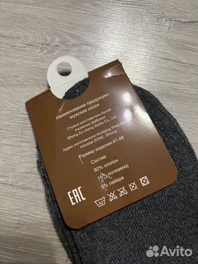 Носки мужские теплые махровые