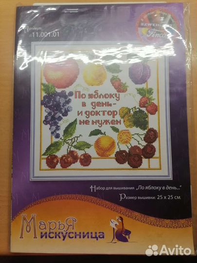 Комплект из 2-х наборов для вышивания