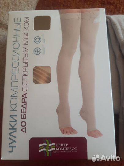 Компрессионные чулки