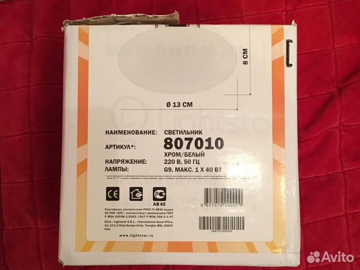 Светильник бра Lightstar 807010