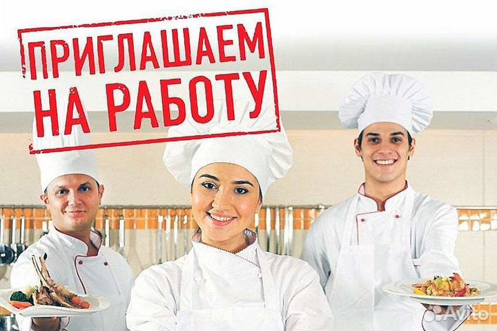 Помощник повара