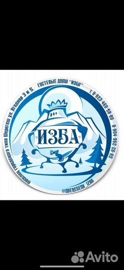 Подбор жилья