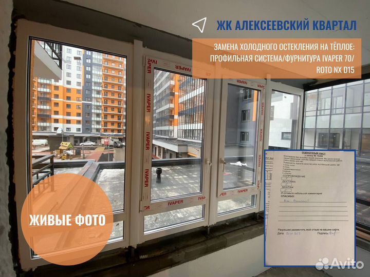 Алюминиевое остекление балкона, окна, под заказ