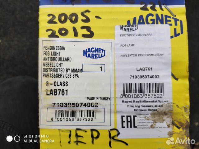 Фара противотуманная правая Mercedes-Benz S Class