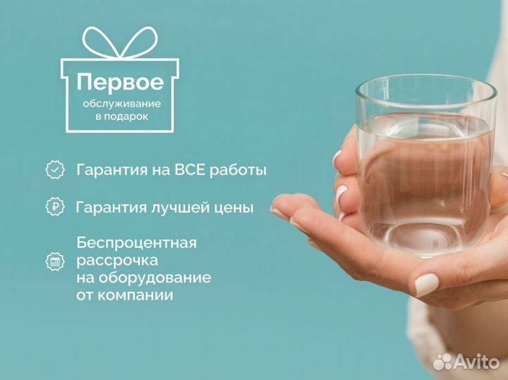 Фильтр для воды. Очистка воды
