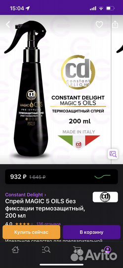Термозащита Constant Delight
