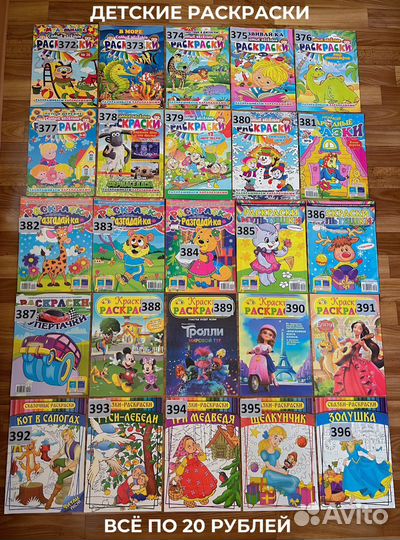 Детские Раскраски