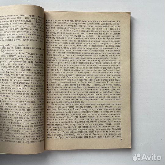 Осквернитель праха Уильям Фолкнер