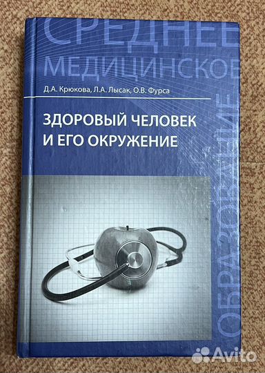 Медицинские книги
