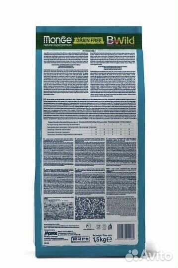 Корм для кошек monge 1.5