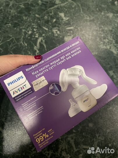 Молокоотсос ручной