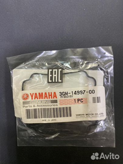 Прокладка уплотнительная