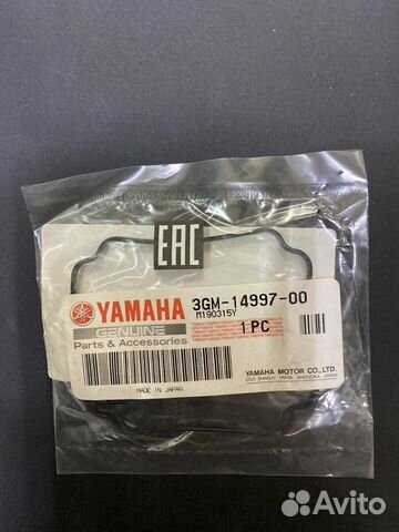 Прокладка уплотнительная