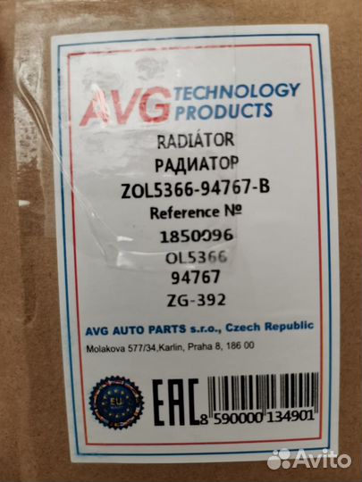 Радиатор кондиционера конденсер opel astra h Чехия