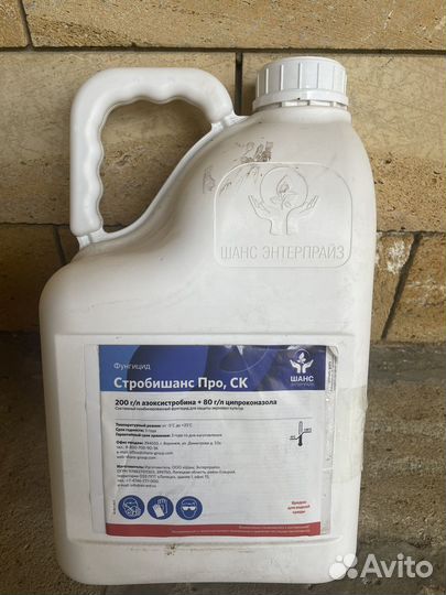 Гербициды Фунгициды Инсекциды