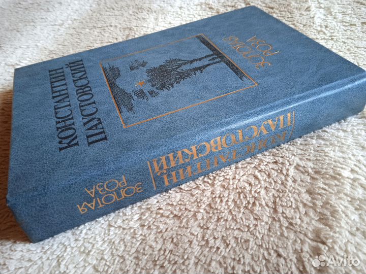 Паустовский Золотая роза 1987 Повести