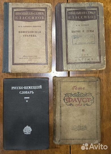 Книги до 1917г., 1920 и 1930гг