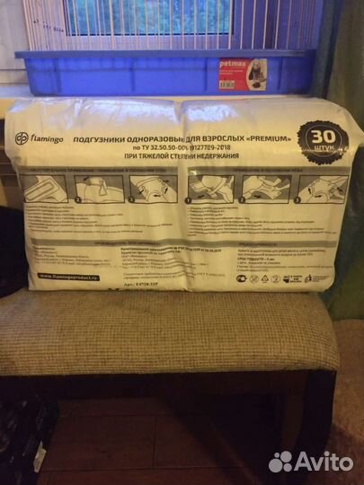 Подгузники для взрослых