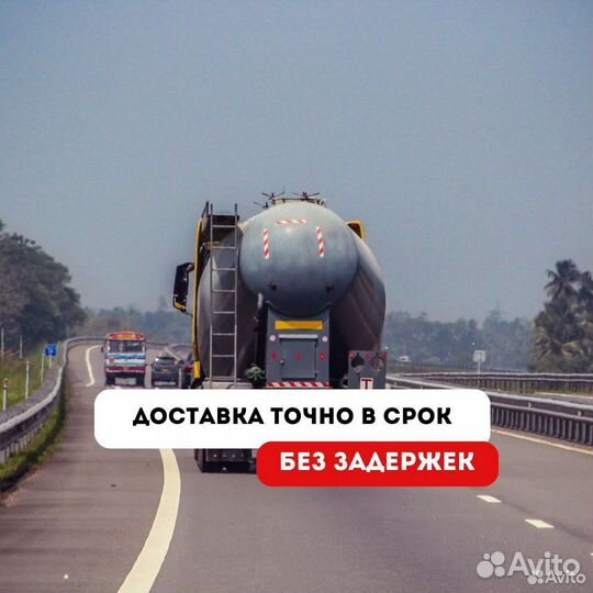 Бетон с доставкой