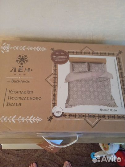 Постельное белье евро новое лён