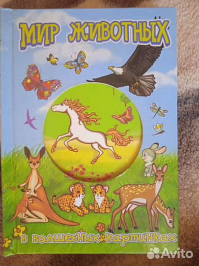 Детские книжки