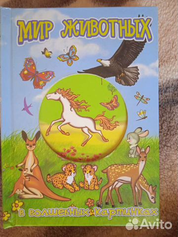 Детские книжки