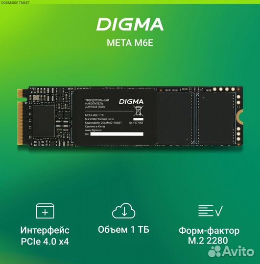 Dgsm4001TM6ET, Диск SSD Digma Meta M6E M.2 2280 1