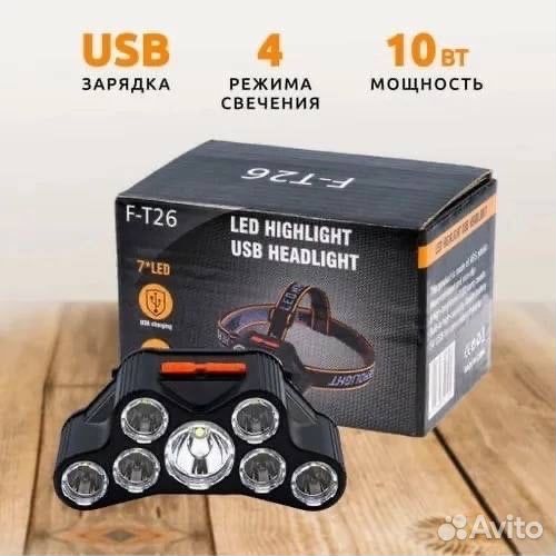 Мощный налобный фонарь