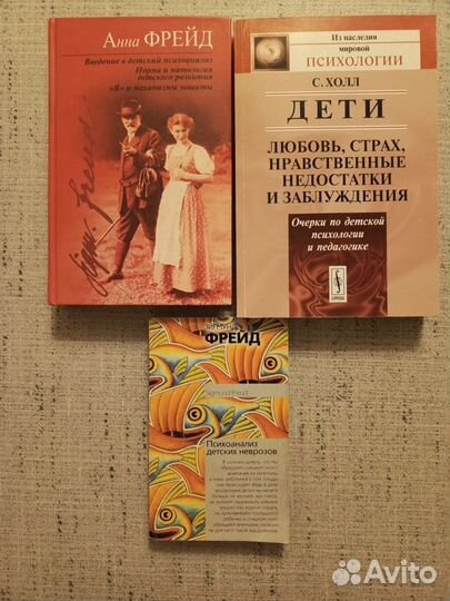 Книги по психологии и медицине