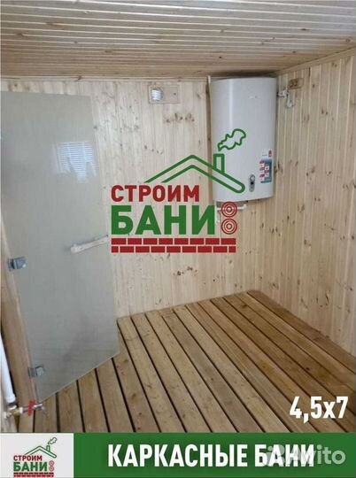Баня