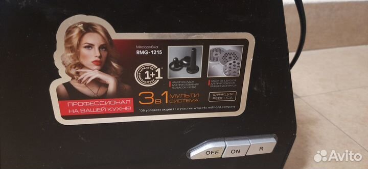 Мясорубка redmond RMG1215
