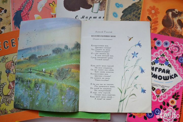 Детские книжки СССР