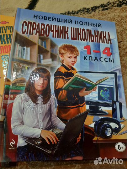 Энциклопедия школьника