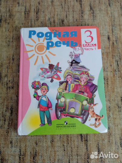 Полная хрестоматия с 1 по 4 класс