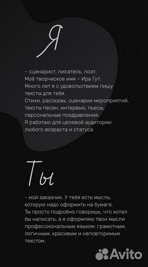 Сценарист, писатель, поэт