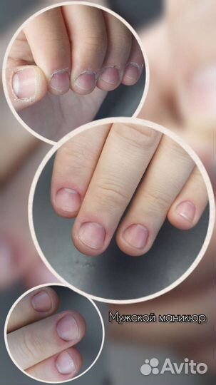 Маникюр / Наращивание