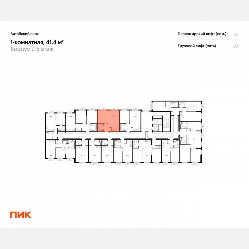 1-к. квартира, 41,4 м², 5/12 эт.