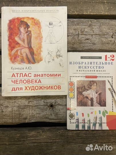 Книги по рисованию