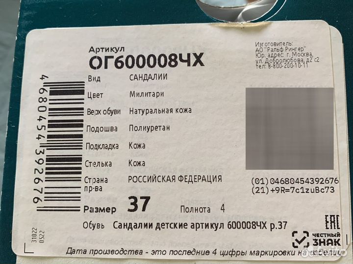 Сандали