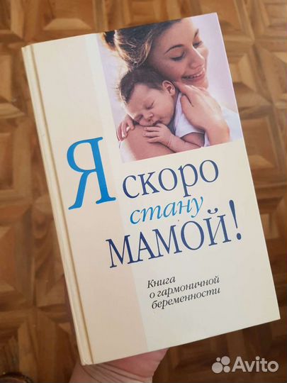 Книги про беременность