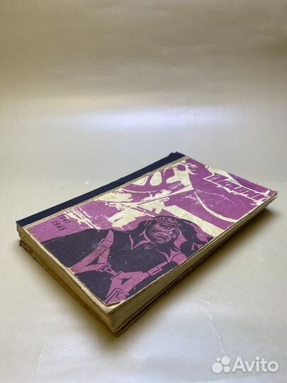 Подвиг. Библиотека героики и приключений