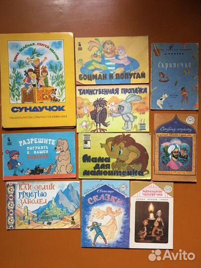 Детские Книги СССР 1950-1990 редкие