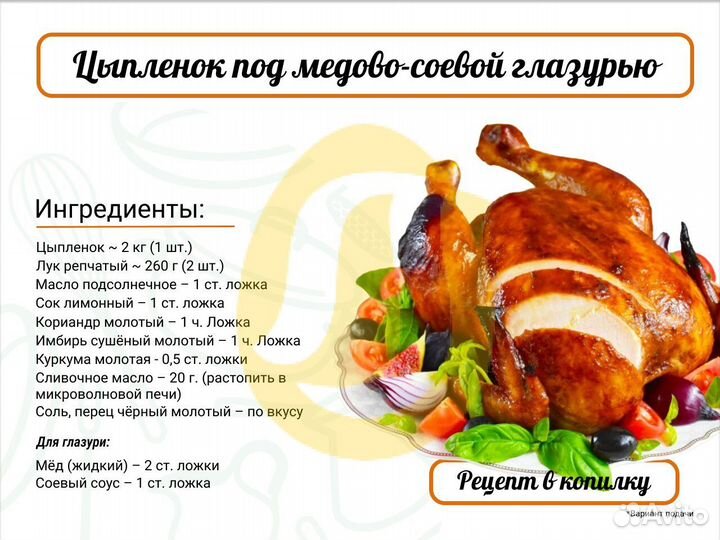 Курица, Мясо бройлера. Тушки цыплят