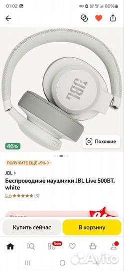 Беспроводные наушники jbl 500live