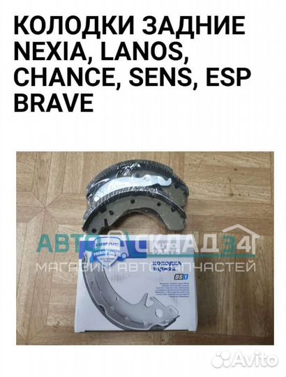 Тормозные колодки на aveo t300