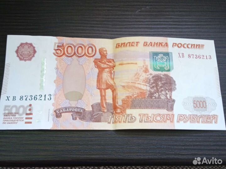 Купюра 5000 р (XB8736213)