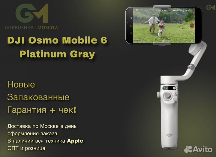 DJI Osmo Mobile 6 Platinum Gray