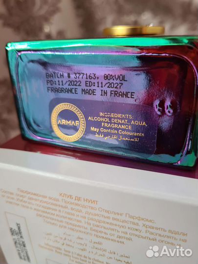 Armaf Club de Nuit Untold